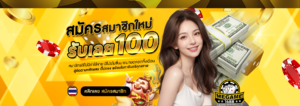 megame1688เครดิตฟรี
